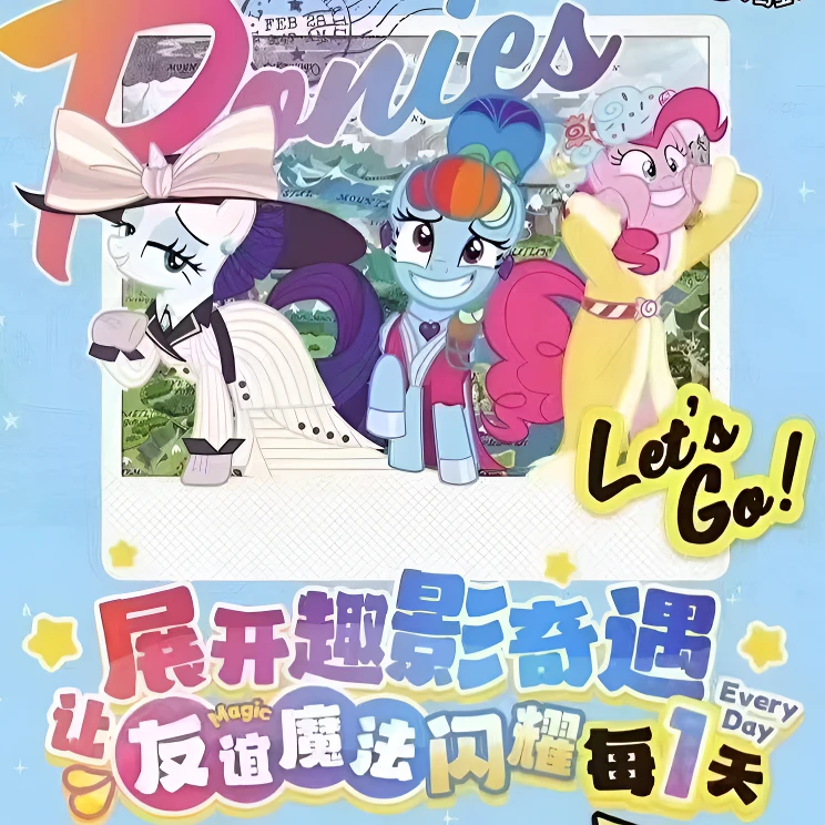 【阿圆】小马宝莉-发谊永恒卡一趣影包第二弹