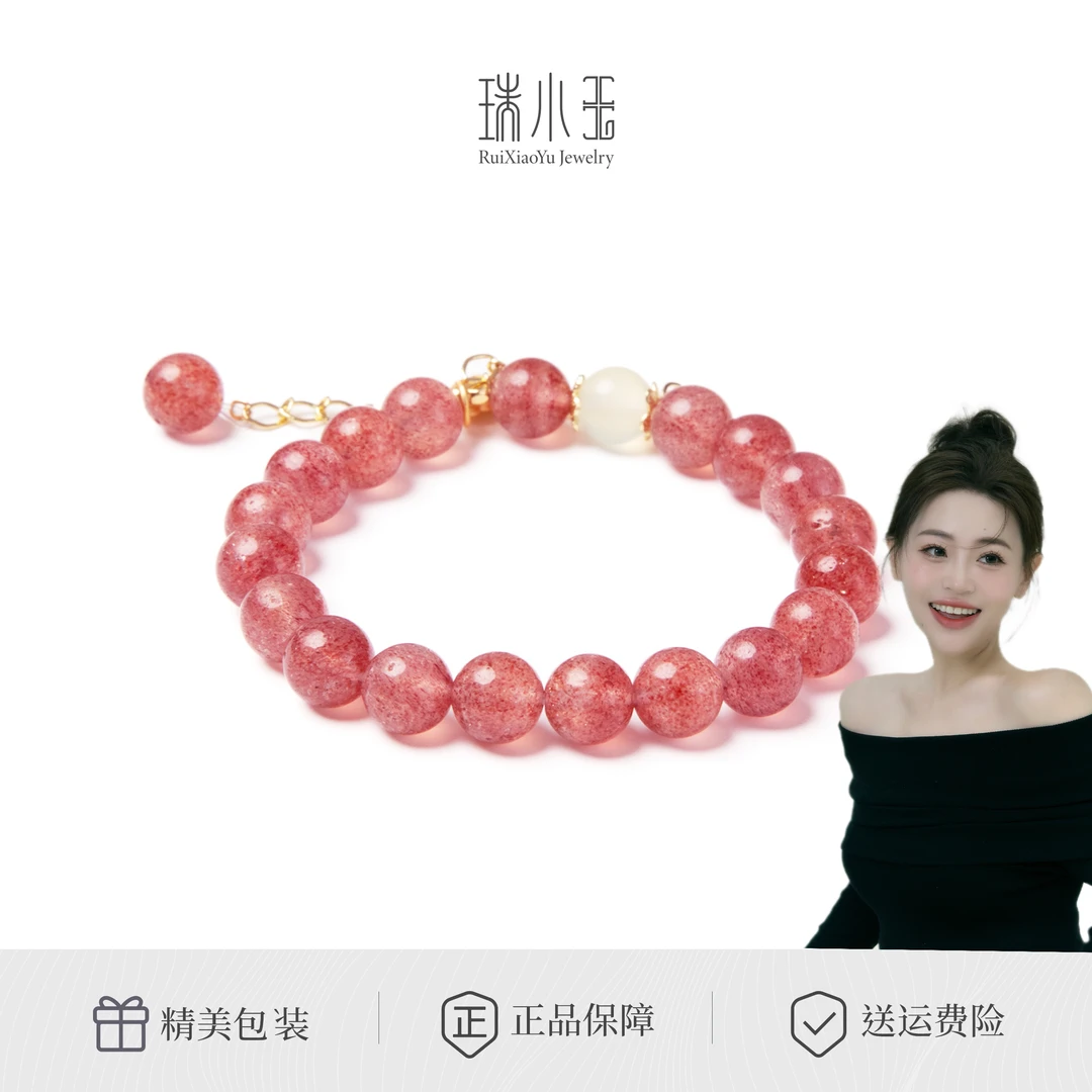 【小可爱专享】天然草莓晶手链粉水晶旺桃花招正缘手串转运珠礼物