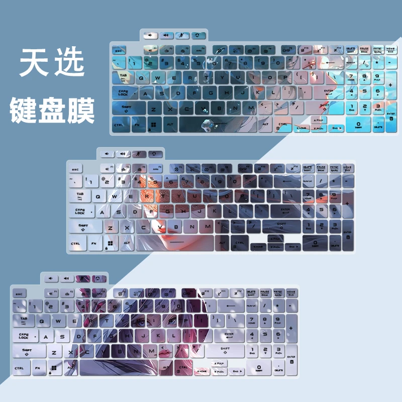 适用天选5Pro键盘膜天选5华硕4天选4Plus键盘保护膜2024锐龙版罩