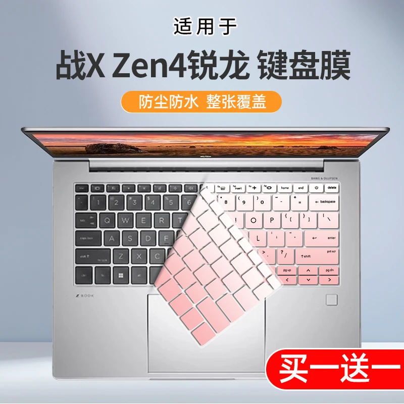 适用于惠普EliteBook 845G11轻薄透明键盘膜840 845G10防尘贴静音