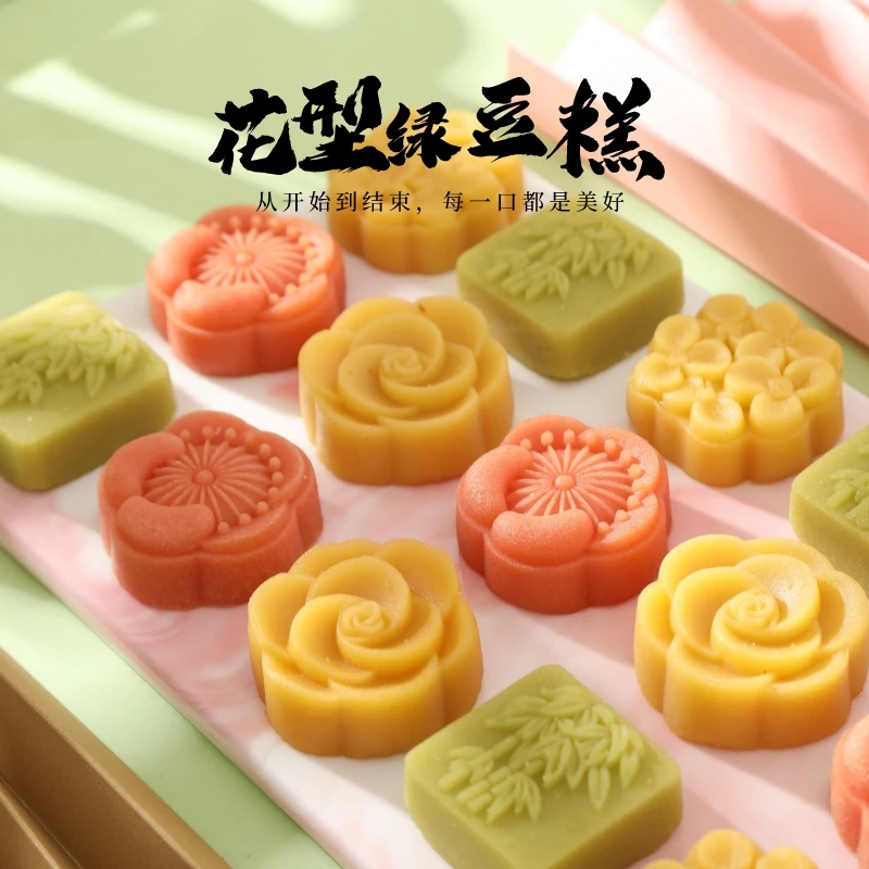 中式糕点绿豆糕点心原味订婚和果子优选传绿豆冰糕传统工艺净含量
