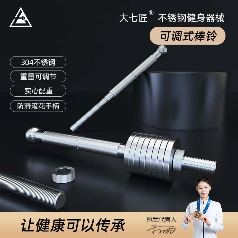 大七不锈钢可调棒铃李小龙腕力前臂训练器格斗核心健身器材