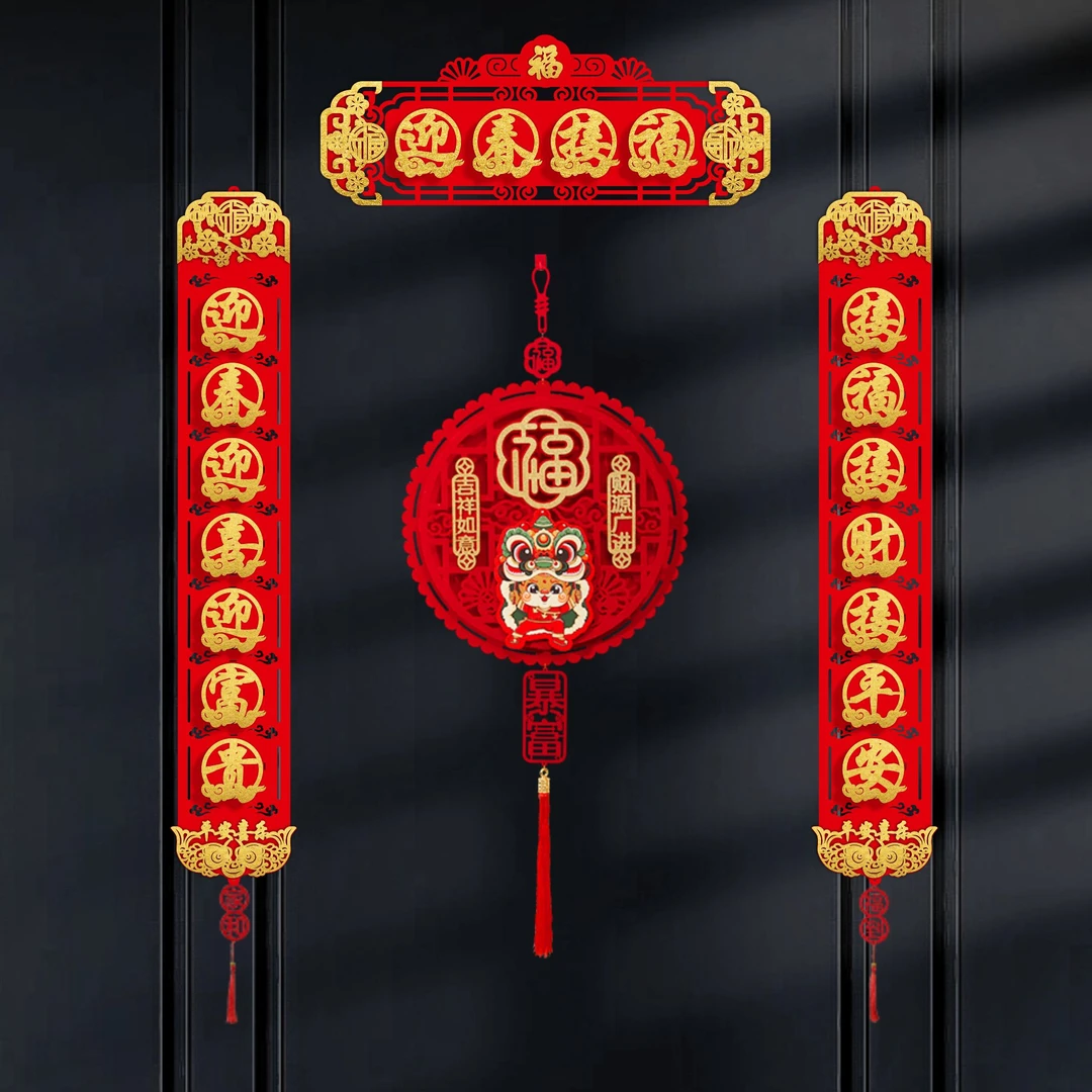 【粉丝福利】2025新款烫金挂件立体植绒春联磁铁贴个性加厚大门口