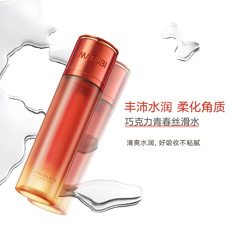 丸美巧克力青春丝滑水190ml大容量补水保湿滋润肌肤改善干燥粗糙