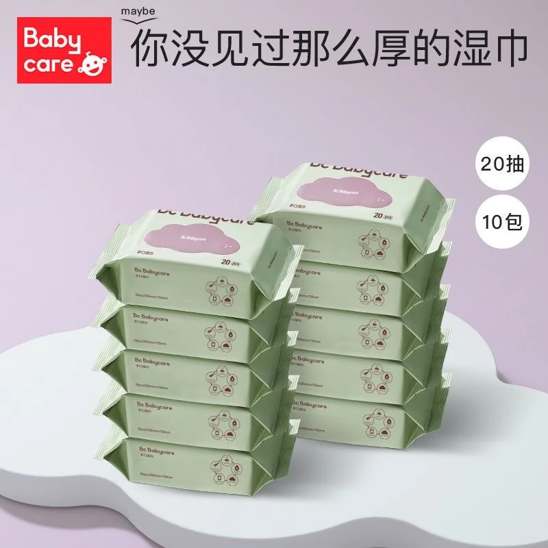 babycare婴儿手口专用宝宝湿巾加厚湿巾小包便携20抽*10包