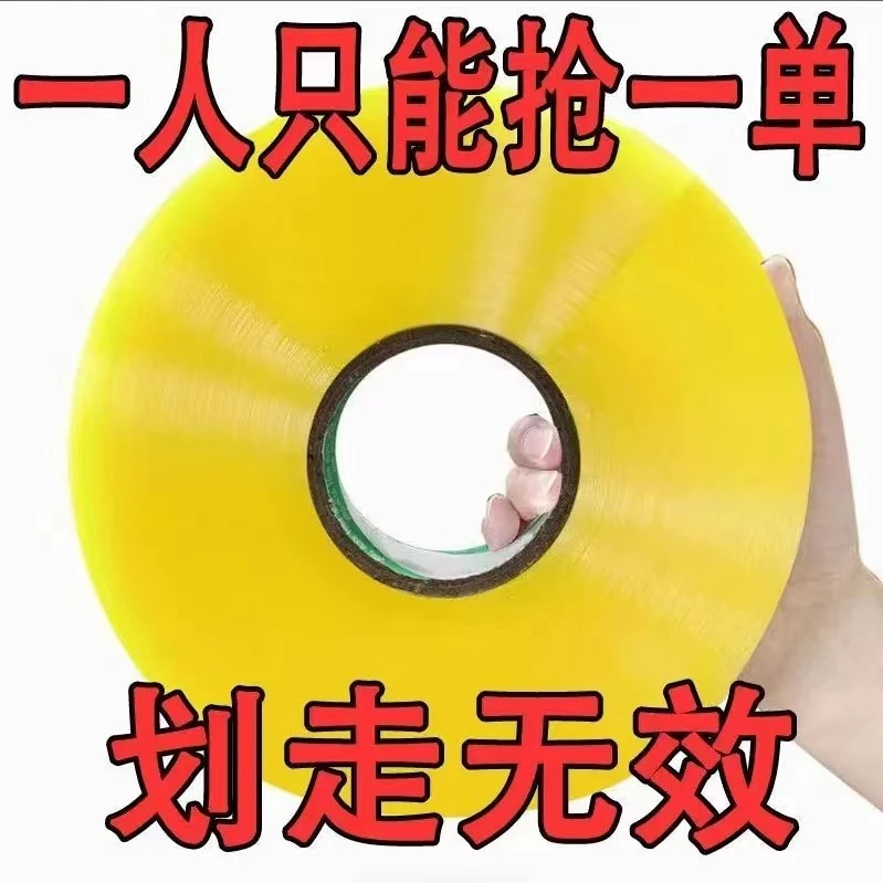 【厂家活动】透明胶带大卷封箱胶带快递打包专用封口胶布宽胶带纸