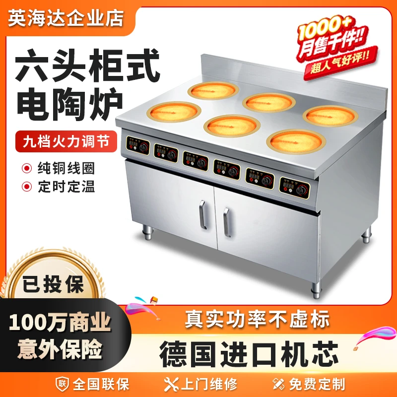 商用电磁炉多头3500W电陶炉商用光波炉大功率四眼六眼黄焖鸡砂锅
