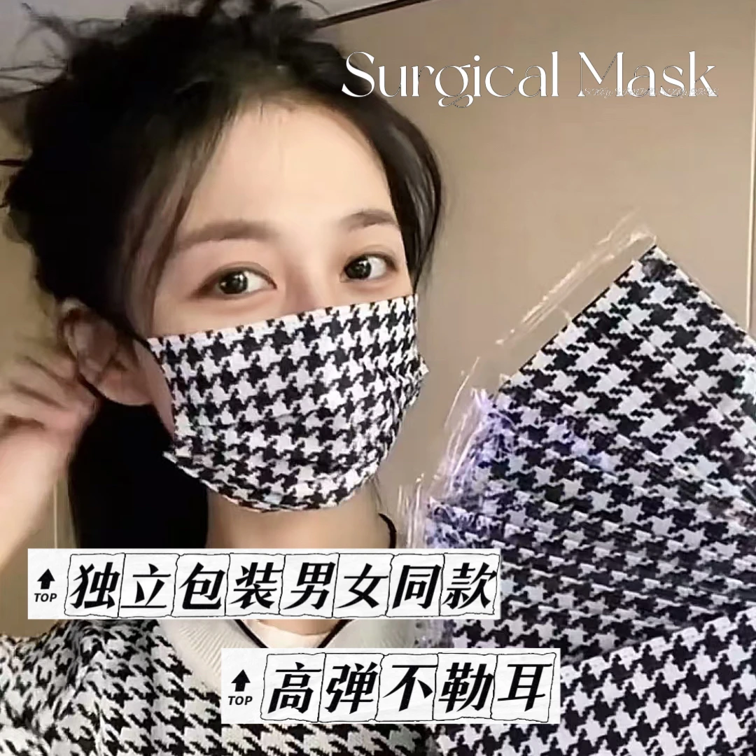 【独立包装】一次性三层高颜值防护口罩透气时尚网红