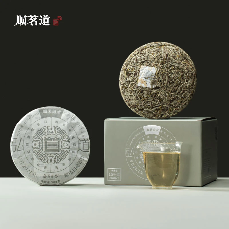 顺茗道 道系列 弘道2021年白毫银针茶饼 纯正福鼎白茶毫香蜜韵