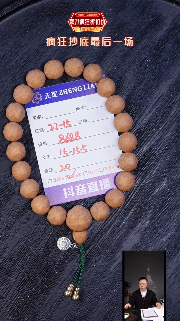 【闪购商品】凤眼菩提吊坠22-15铁麒麟