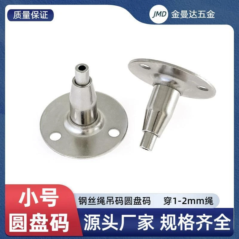 钢丝绳吊码 圆盘码锁线器钢丝绳配件  挂画配件 广告牌亚克力吊件