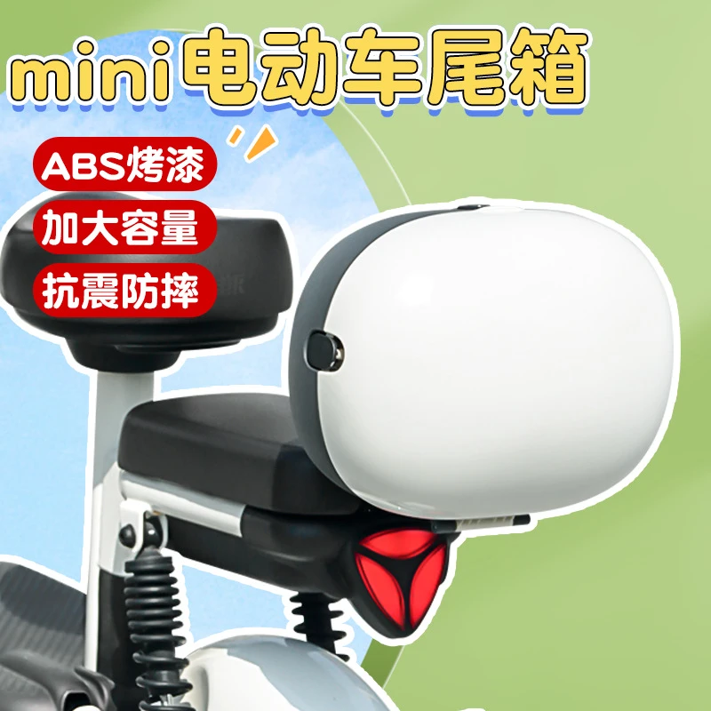 电动车后备箱通用雅迪爱玛台铃绿源小型电瓶车后靠背尾箱飞碟储物