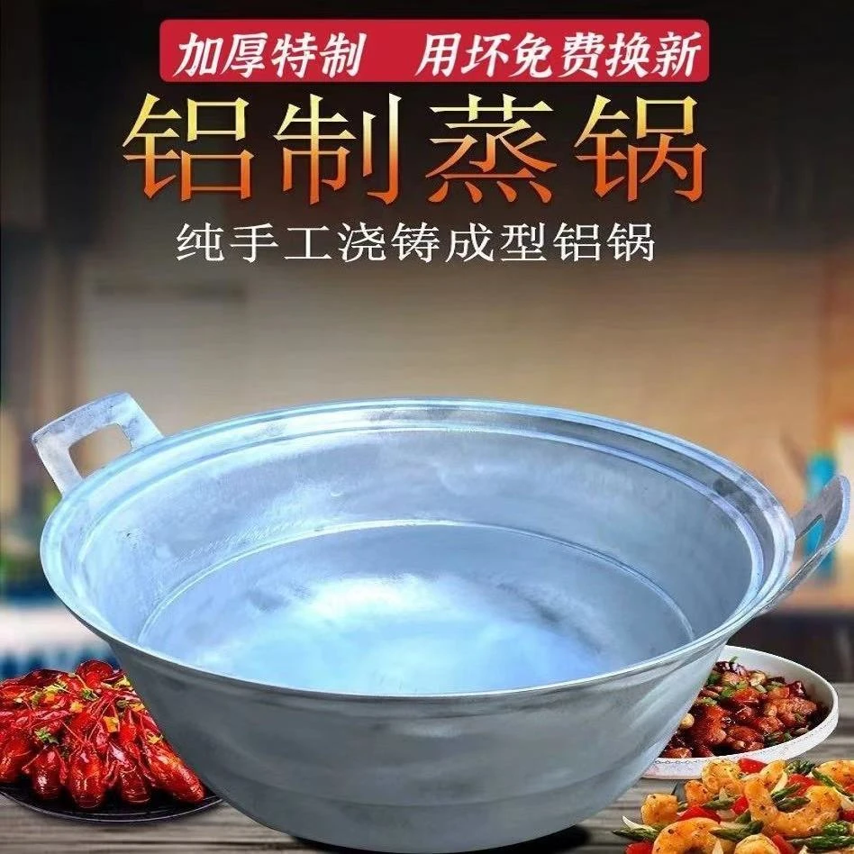 铝蒸锅加厚家用蒸锅蒸锅汤锅不黑汤小蒸锅