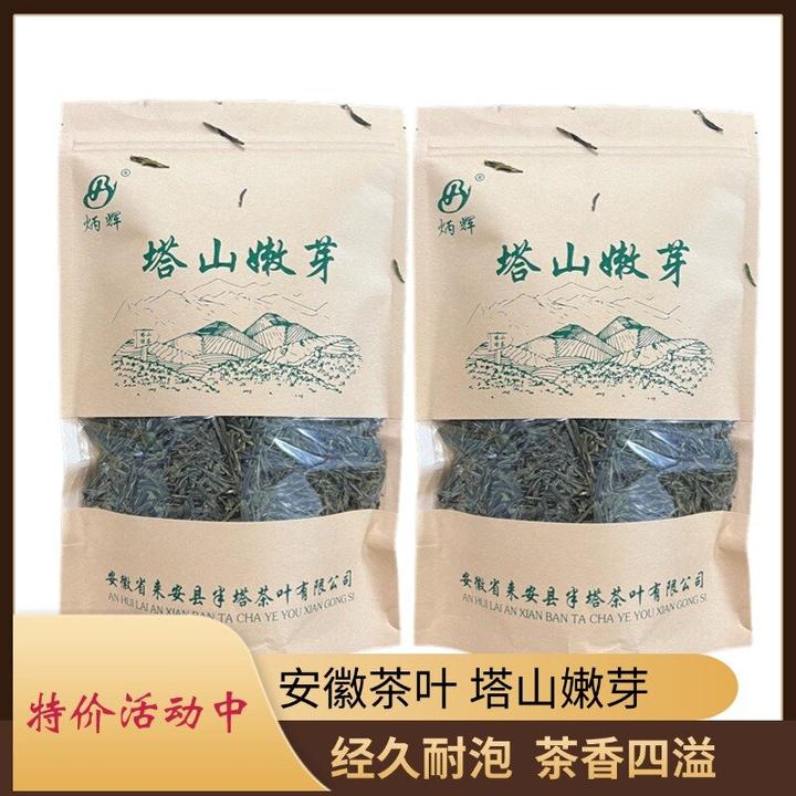2024安徽茶叶半塔炳辉牌嫩芽一斤简包装新茶