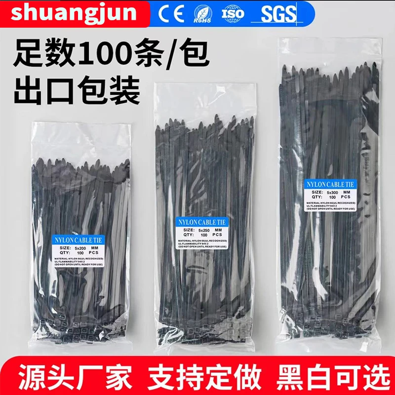 双俊塑料尼龙扎带100条3*1004*2005*2005*300可拆卸扎带尼龙扎带