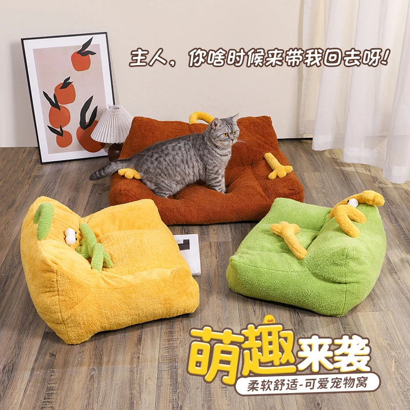 清苍17号 小怪兽宠物沙发冬季舒适保暖加高猫窝卡通可拆洗沙发