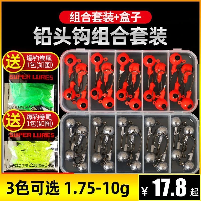 路亚防挂铅头钩套装加强版软虫软饵鳜鱼淡海通杀海鲈翘嘴专杀鱼钩