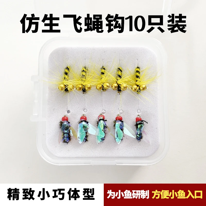 【买2送别针买4送软饵】路亚飞蝇钩苍蝇鱼钩套装昆虫钩仿生钩