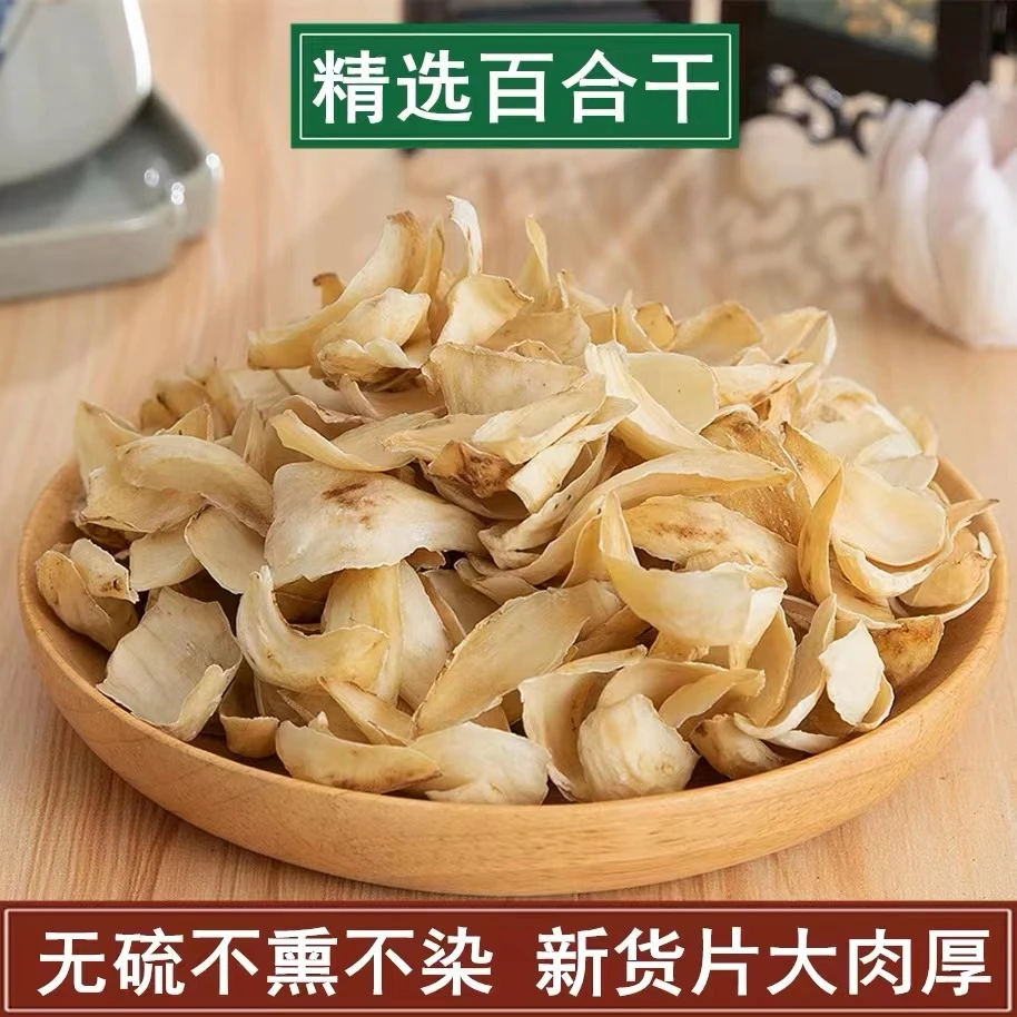 正宗百合湘西龙山250g干货500g袋花天然新鲜食用无熏无硫无染正品