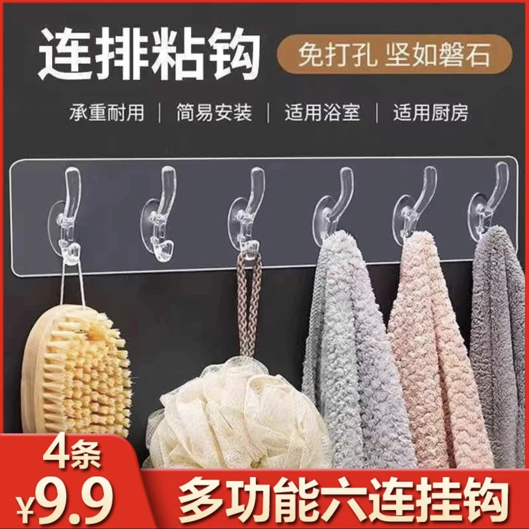 六连挂钩家用厨房浴室门后挂衣架强力粘贴无痕免打孔加长连排粘钩