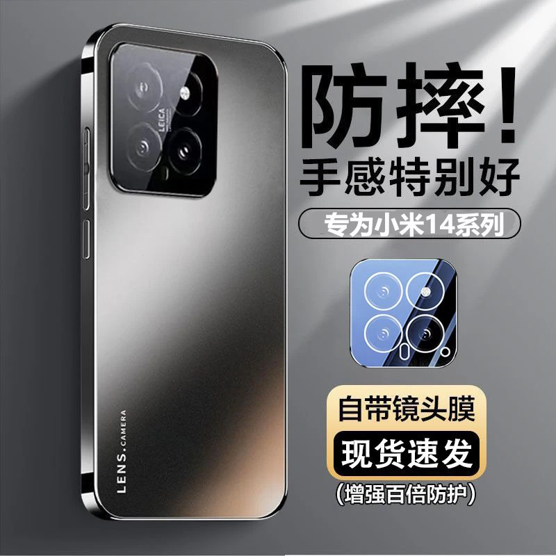 小米14手机壳 Xiaomi14pro镜头全包肤感磨砂电镀包边防摔保护硬壳