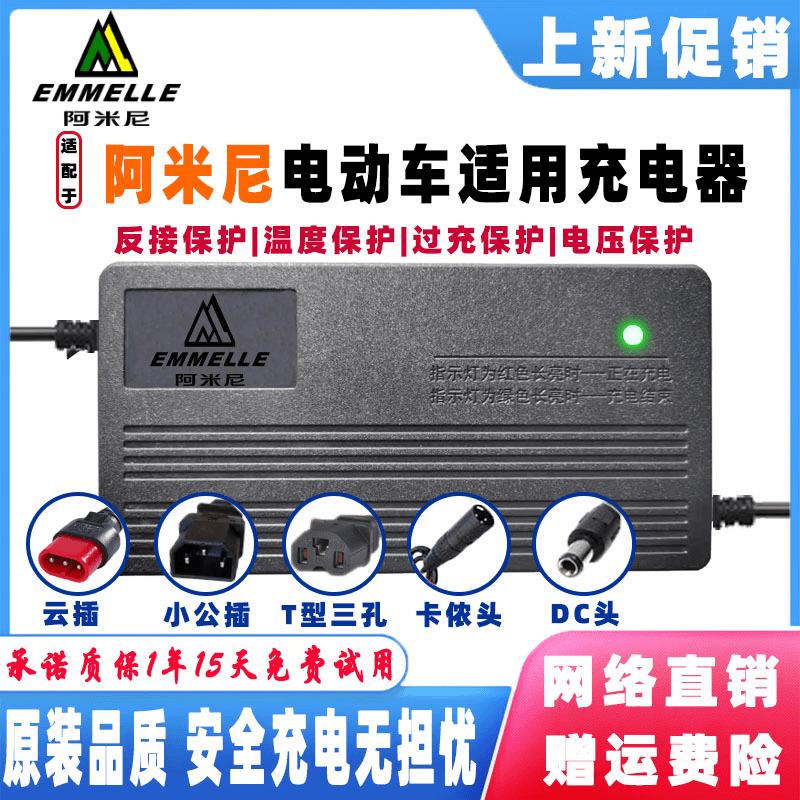 阿米尼电动车充电器48V14/15DS60V20AH64V72伏32AH新国标两针三孔