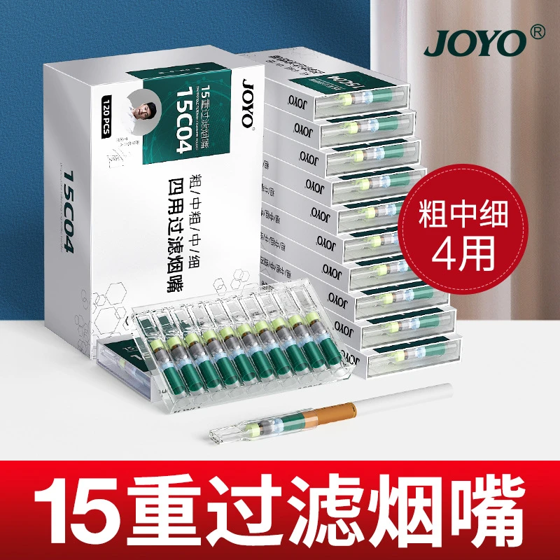 诤友烟嘴15C04焦油过滤烟嘴一次性15重粗中细支四用抽烟正牌烟具