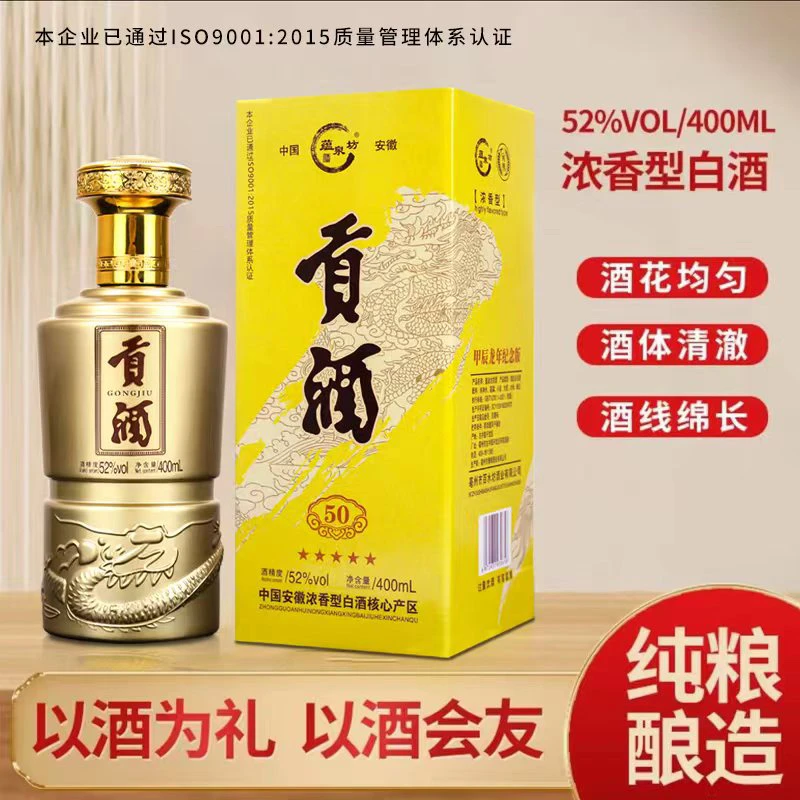 蕴泉坊【年终福利】T金尊版 贡酒50年 高端卡盒 浓香白酒52度400ml