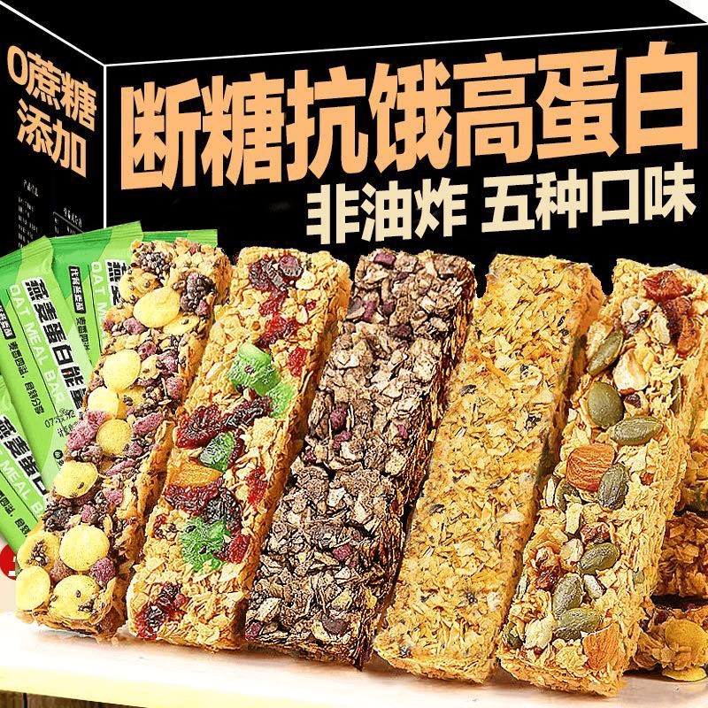 燕麦酥代餐压缩饼干能量棒减低0肥脂肪卡热量无糖精谷物零食品批