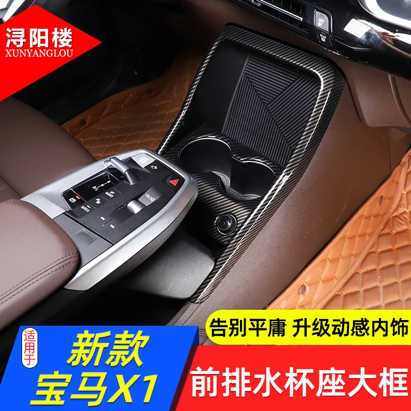 适用于 2023款宝马X1水杯座面板大框中控框ix1新X1改装内饰用品贴