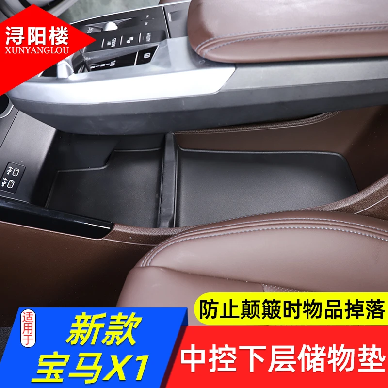 适用于2023款宝马X1中控下层储物托盘垫子TPE防尘垫ix1新X1改装件