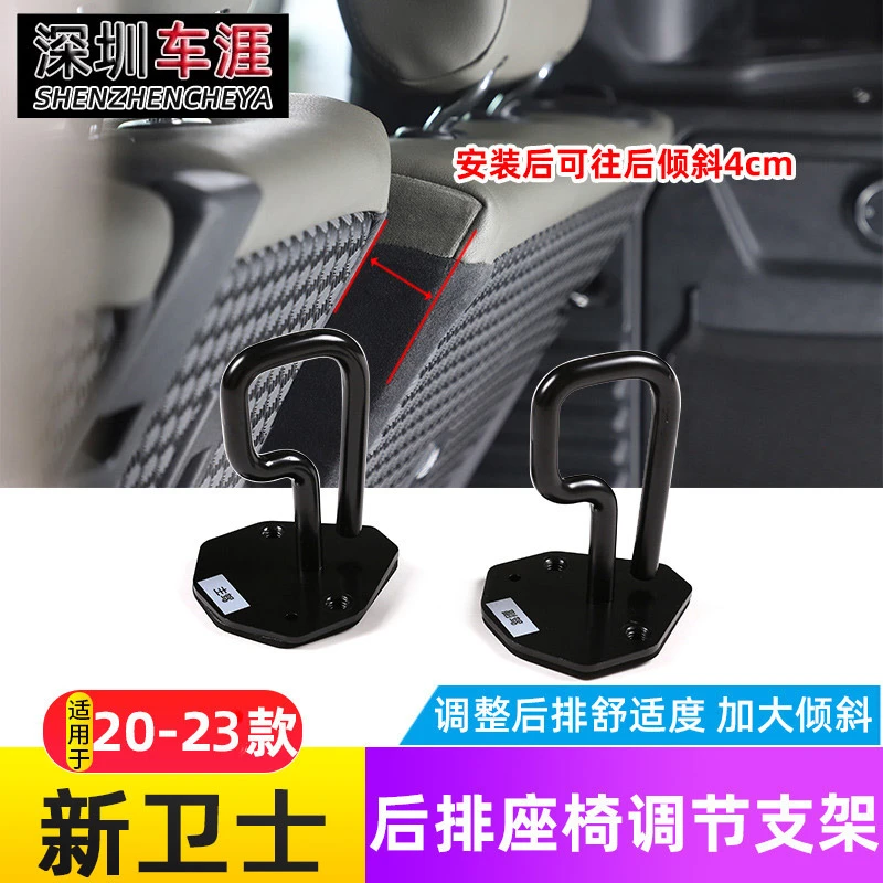 适用于20-24款路虎卫士110后排座椅支架靠背角度斜度调节改装配件