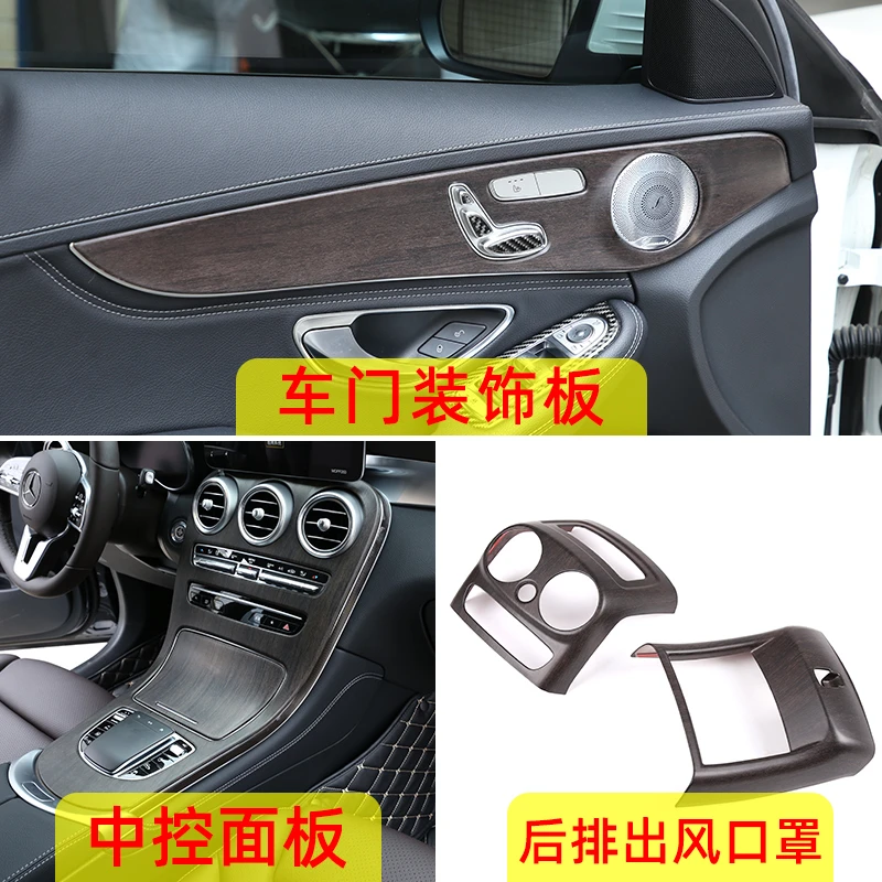 适用于20-22款奔驰GLC-L内饰改装橡木纹glc中控面板后排防踢罩贴