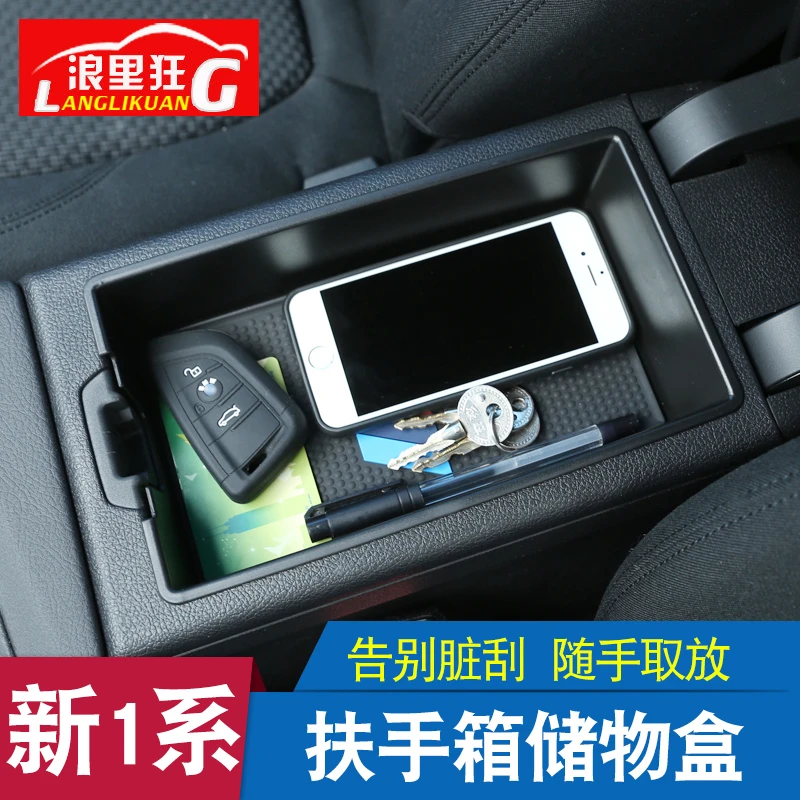 17-23款宝马1系扶手箱储物盒置物收纳盒新1系三厢版内饰改装配件