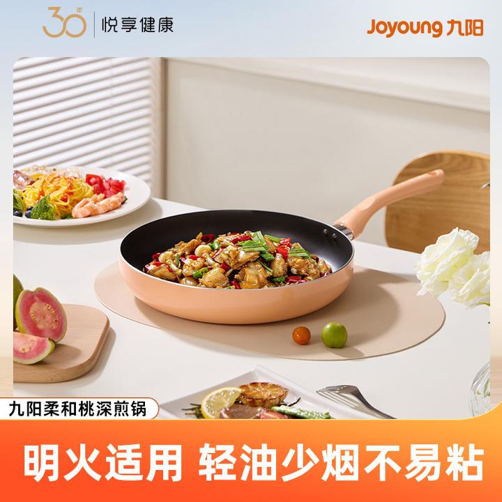 九阳煎锅平底锅不粘锅家用小煎饼煎蛋平底锅燃气灶适用