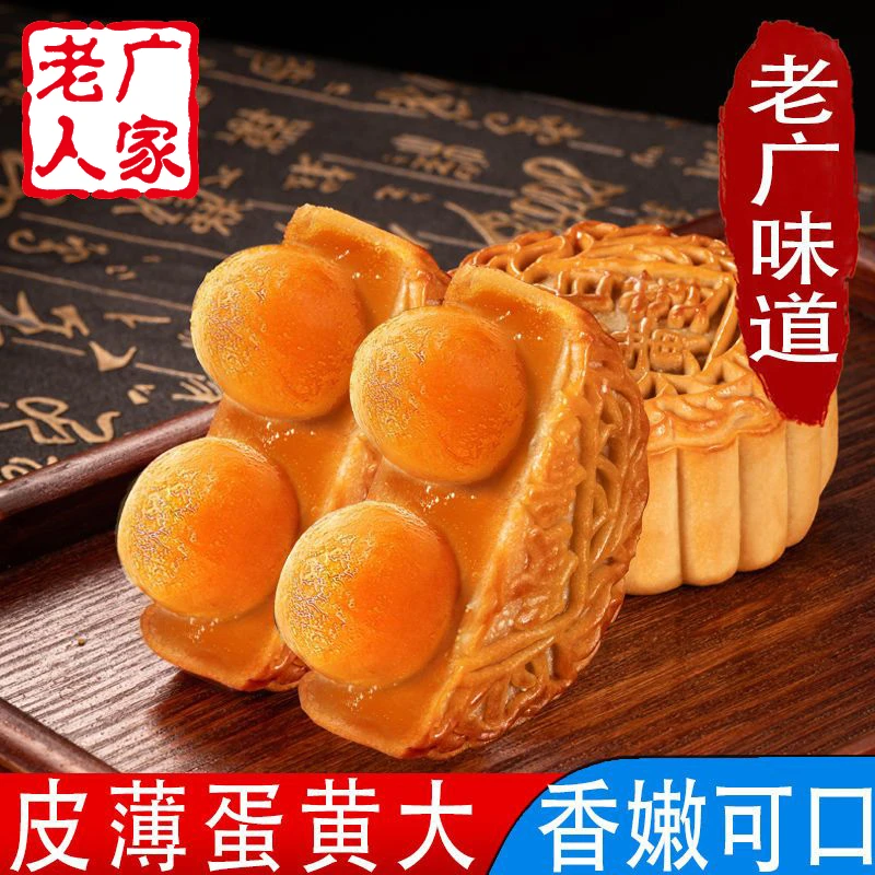 老广人家双黄白莲蓉月饼松沙咸蛋黄正宗广州广式中秋传统散装187g