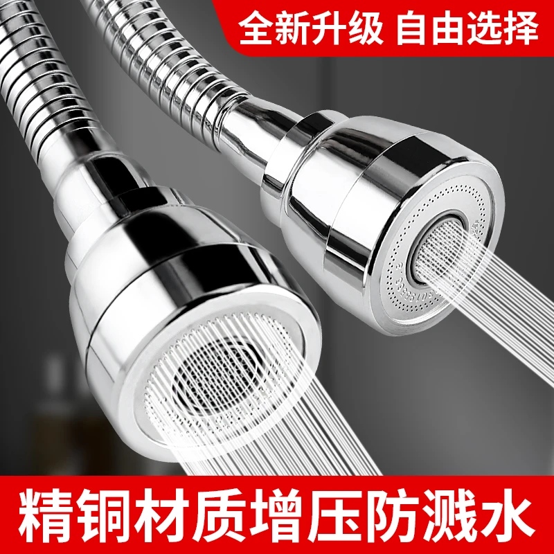 厨房水龙头嘴延伸防喷溅水嘴神器万向能通用洗菜盆加长外接头花洒