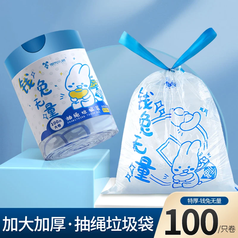 抽绳式垃圾袋家用加厚手提式厨房钢袋大号印花拉级桶卫生间塑料袋