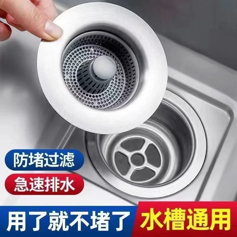 厨房洗菜盆过滤器洗碗池漏水塞水槽下水器通用防臭垃圾过滤网通用