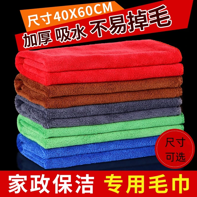 保洁专用毛巾抹布吸水不掉毛加厚擦玻璃布擦桌子擦地厨房家务清洁