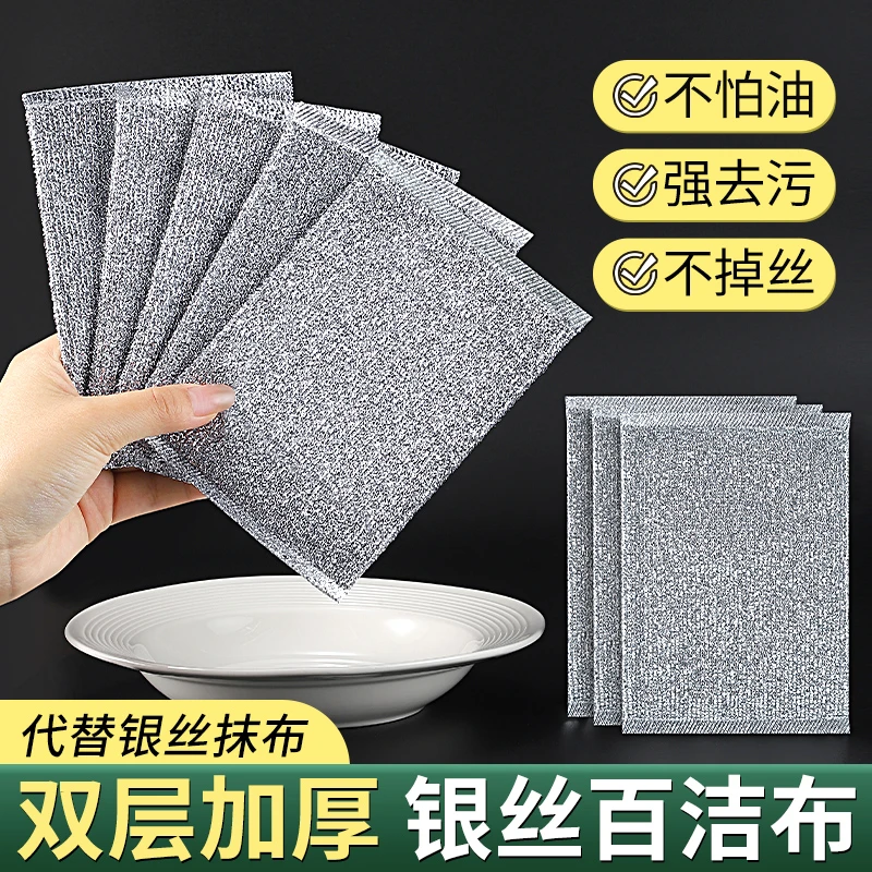 百洁布厨房洗碗巾海绵块清洁刷双面不沾油银丝抹布魔力擦刷锅神器