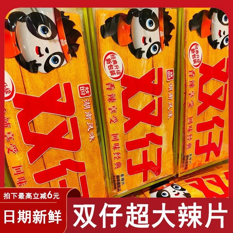 巨型辣条plus版双仔超大辣片巨大1000g零食很忙大号巨无霸旗舰店