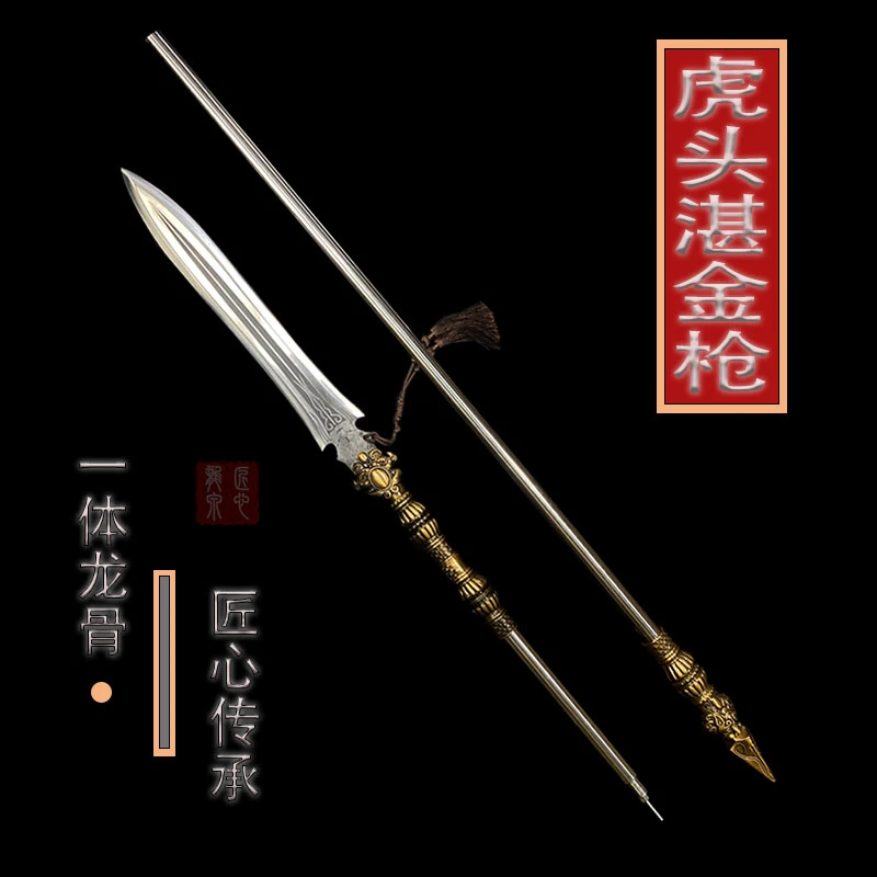 寒影【虎头湛金枪】龙泉刀剑冷兵器十八班高锰钢收藏宝刀宝剑未开刃