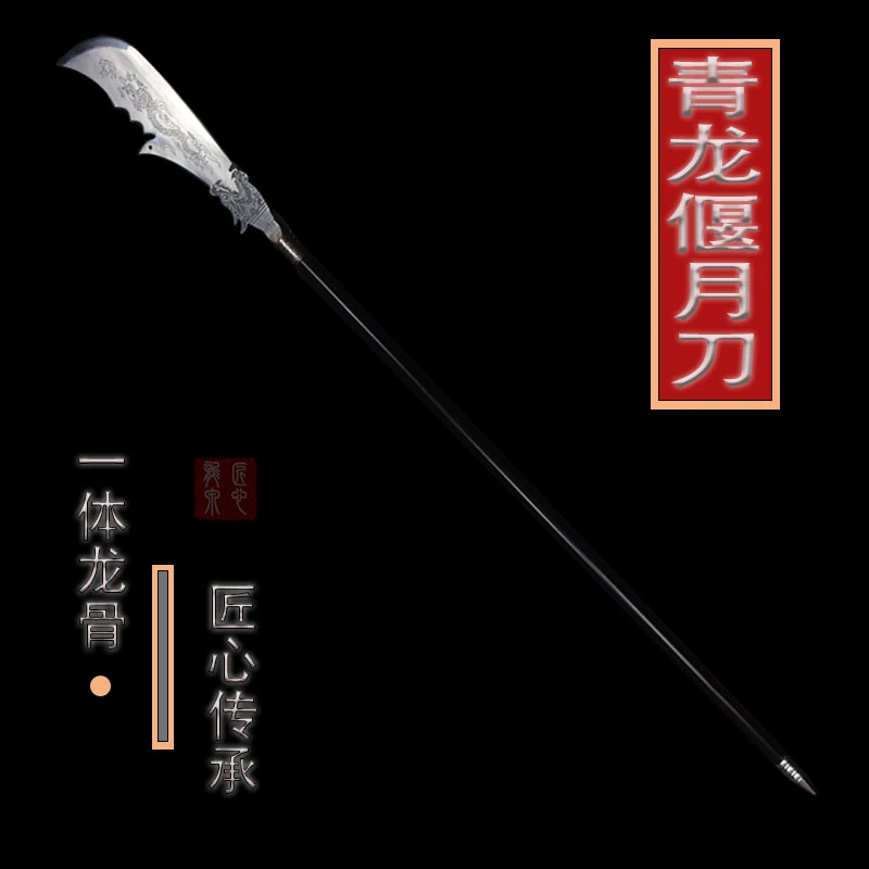 寒影【青龙偃月刀】龙泉刀剑冷兵器十八班高锰钢收藏宝刀宝剑未开刃