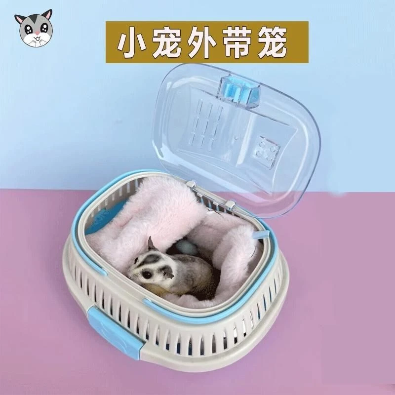 蜜袋鼯外带笼小宠外带包仓鼠飞鼠花枝鼠金丝熊手提笼外出用品