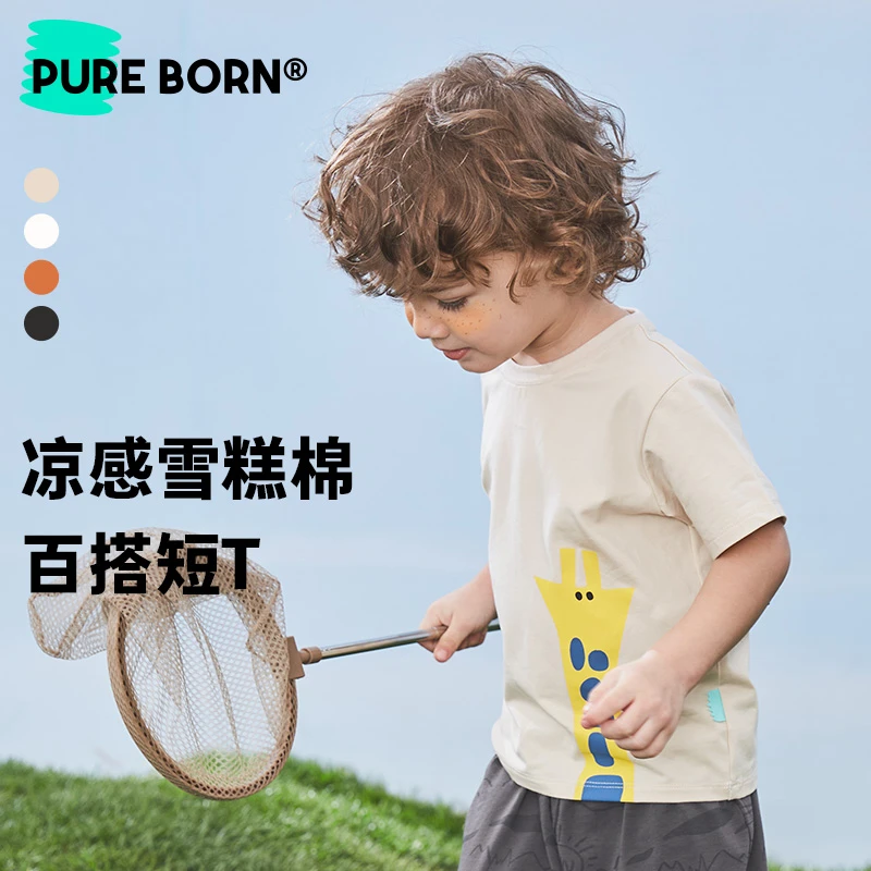 【雪糕棉T恤】博睿恩儿童短袖t恤夏季凉感舒适动物园系列卡通上衣