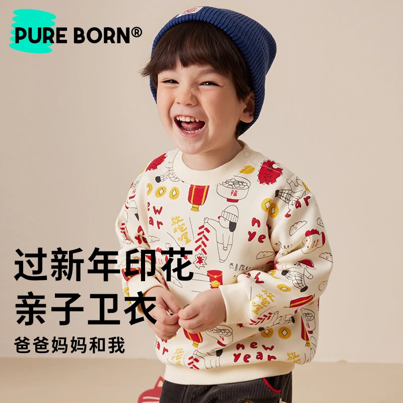 【新年好】博睿恩亲子装秋冬卫衣儿童加绒保暖印花新年装卫衣及爬服