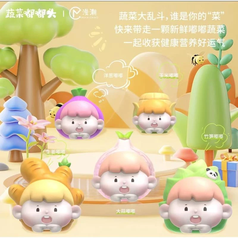 【拆盒】MANCHAO_蔬菜嘟嘟头系列_宁宁潮玩摆件盲盒
