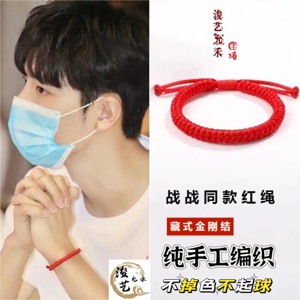 2025战战同款本命年红绳手链女纯手工编织蛇年太岁手绳平安好运绳