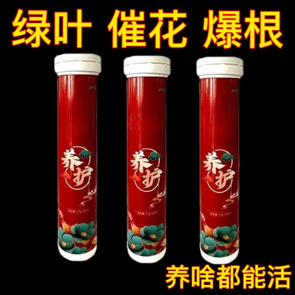 新疆包邮浇好运缓释片家庭园艺肥料通用型氮磷钾多肉盆栽有机花卉